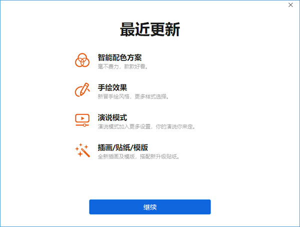安装教程截图1