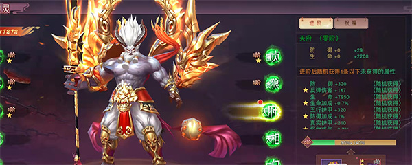 一起来修仙官方正版火纹石怎么用1