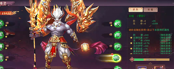 一起来修仙官方正版火纹石怎么用4