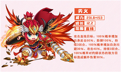 挂机吧主公高返版英雄介绍1