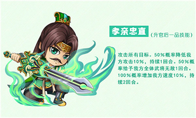 挂机吧主公高返版英雄介绍4