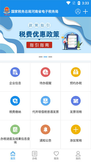 交社保费怎么交截图1