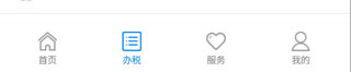 交社保费怎么交截图2
