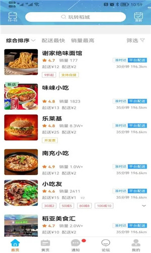 玩转稻城app 第2张图片