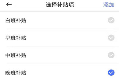 小时工记账怎么使用截图2