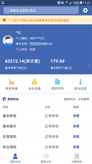 软件介绍截图