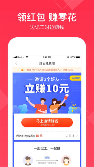 小时工记账最新版软件特色截图
