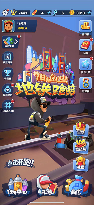 游戏攻略截图1