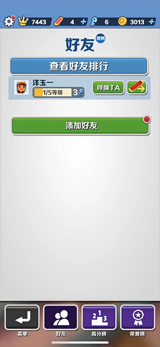 游戏攻略截图2