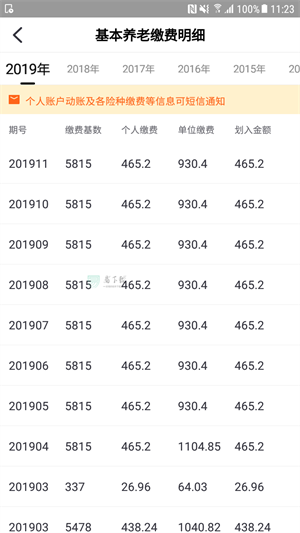 软件特色截图