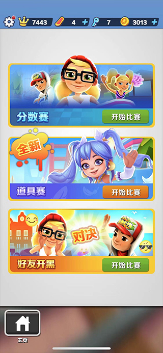 游戏攻略截图4