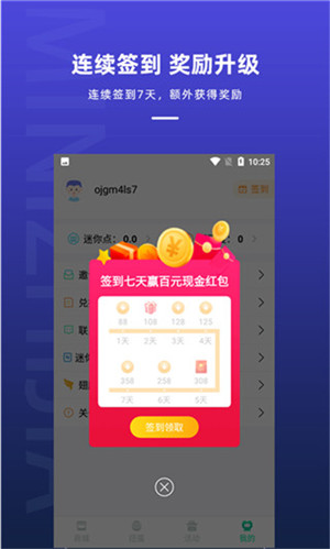 迷你之家免费领皮肤最新版2023功能介绍