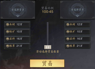 神将三国系统介绍截图3
