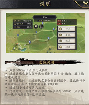 神将三国系统介绍截图4