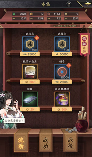 神将三国系统介绍截图6