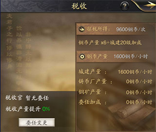 神将三国系统介绍截图7