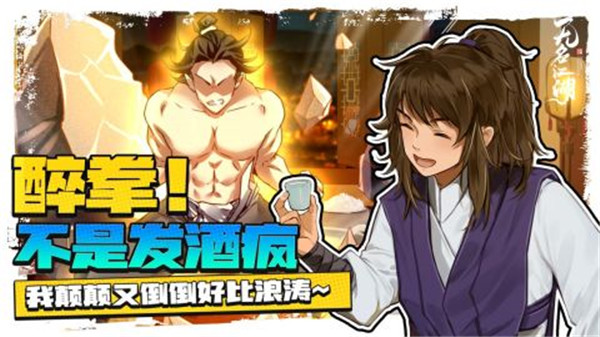 无名江湖官方手游下载截图4