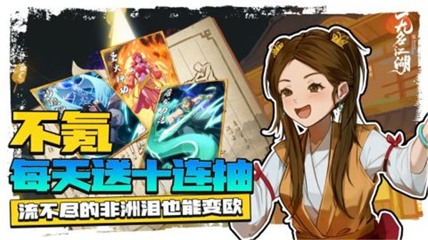 无名江湖官方手游下载截图1