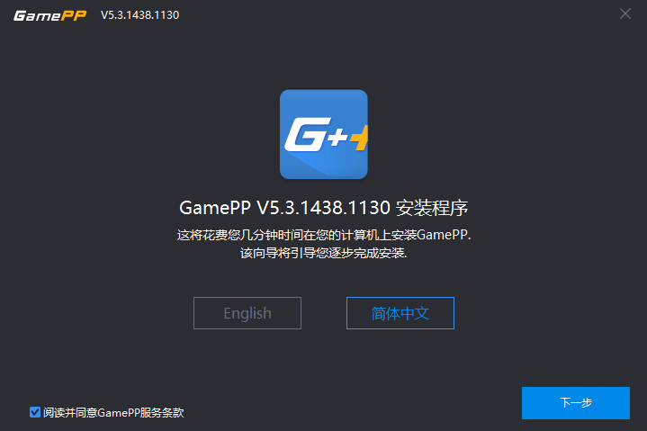 安装教程1