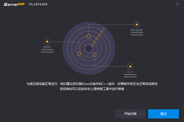 安装教程3
