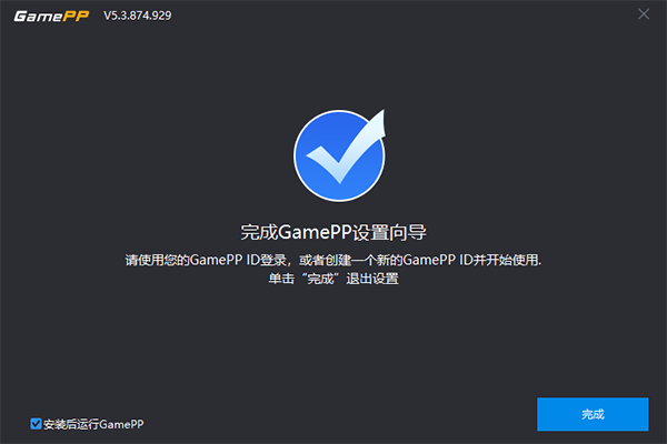 安装教程4