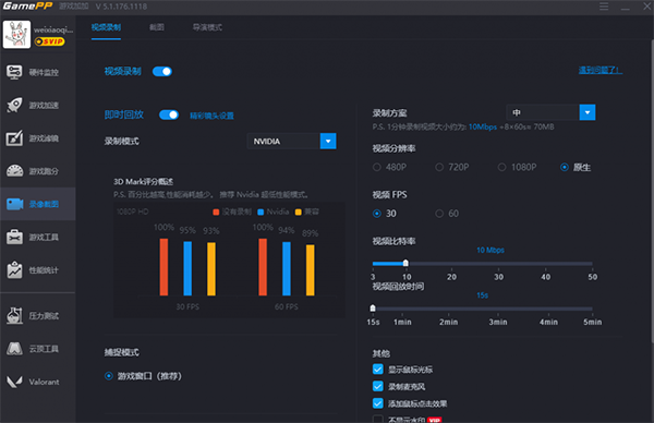 录像截图方法1