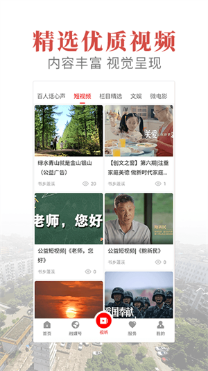书乡蓬溪官方版 第2张图片