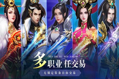 异兽擎天最新版下载 第3张图片
