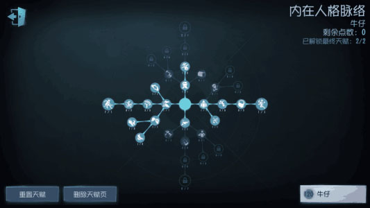 第五人格内购版牛仔玩法攻略1