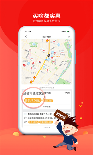 职工普惠官方版 第1张图片