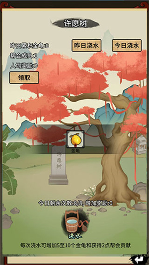 少年侠客帮会攻略截图4