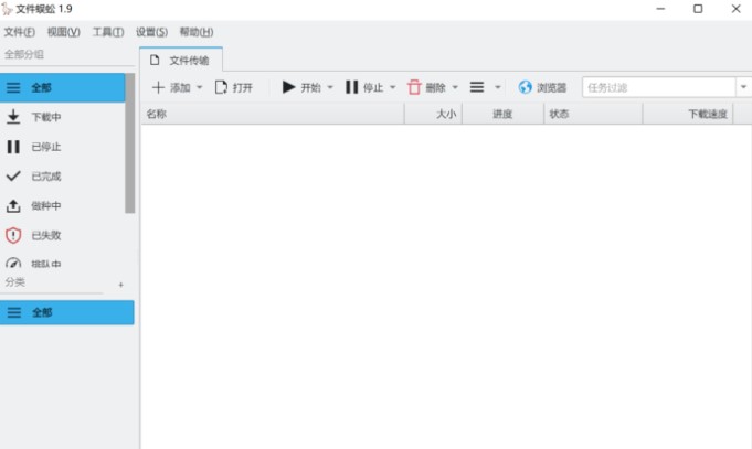 文件蜈蚣高级版使用教程截图1