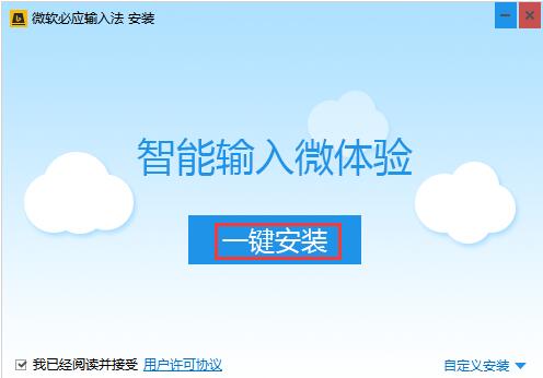 安装步骤截图1