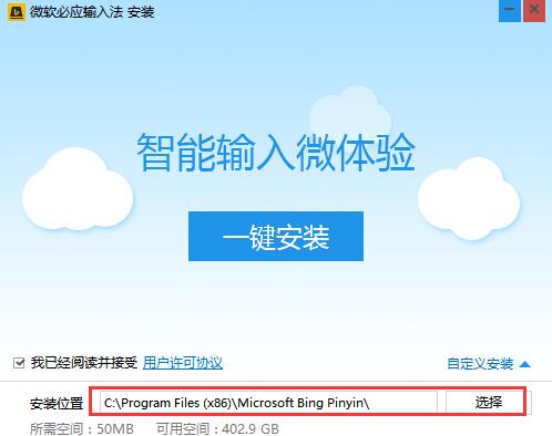 安装步骤截图2