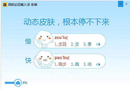 安装步骤截图3
