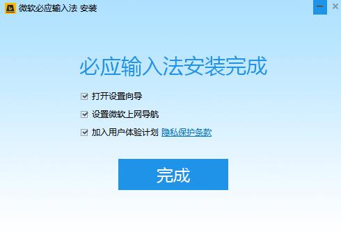 安装步骤截图4