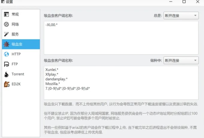 文件蜈蚣高级版使用教程截图4