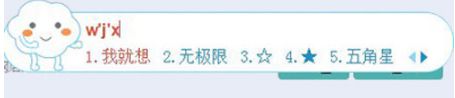必应Bing输入法使用教程截图2