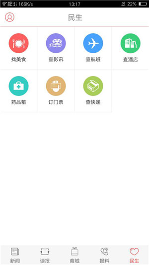 使用教程4