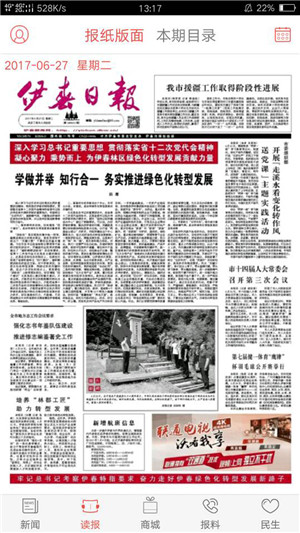 使用教程3