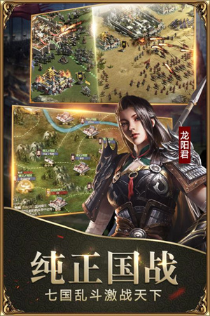 战国手游春秋版 第2张图片