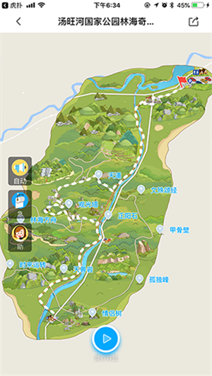 伊春旅游app官方最新版软件介绍