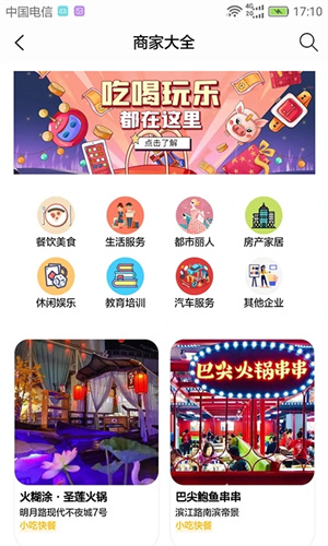 遂宁之窗app截图