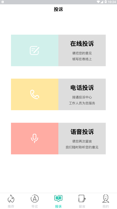 使用教程3