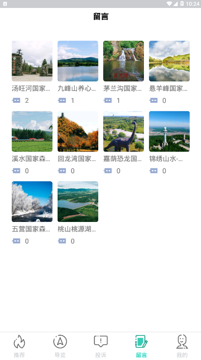 使用教程4