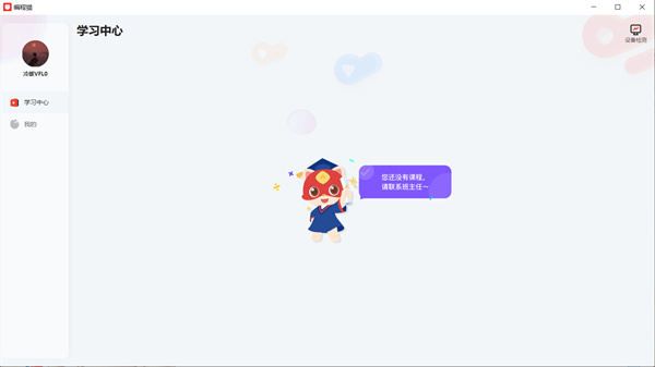 编程猫最新版软件介绍