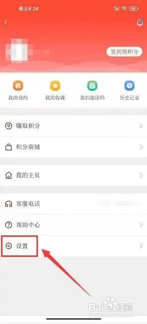 今日广安app如何设置字体大小2