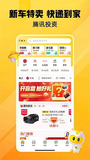 车小蜂app最新版软件使用说明2