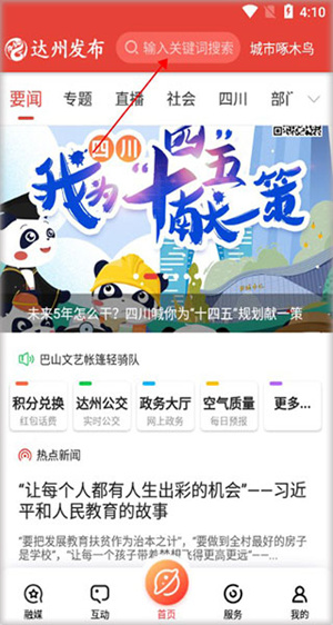 使用教程截图1