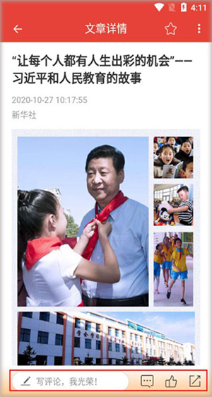 使用教程截图2